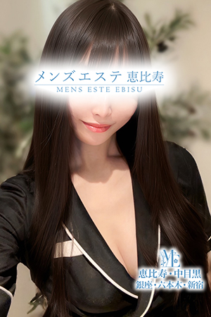 メンズエステ中目黒のセラピスト－北條はすみ